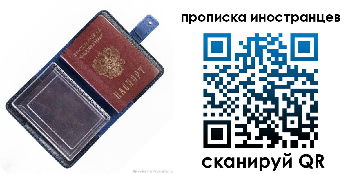 временная регистрация в Калаче-на-Дону