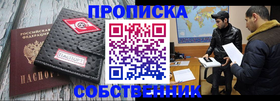 временная регистрация для школы в Калаче-на-Дону
