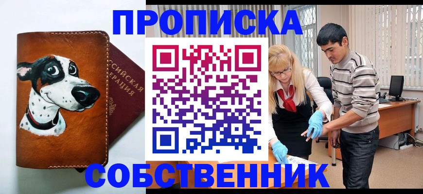 временная регистрация гарантия в Калаче-на-Дону