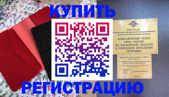 временная регистрация адрес в Калаче-на-Дону