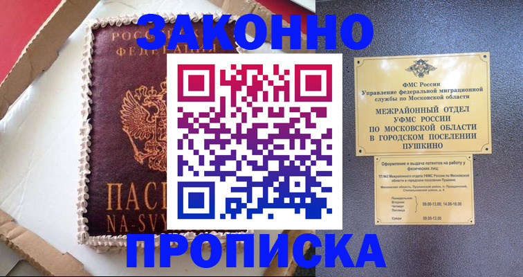 временная регистрация для всех в Калаче-на-Дону