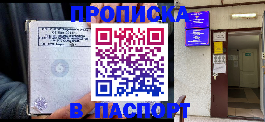 временная регистрация для школы в Калаче-на-Дону