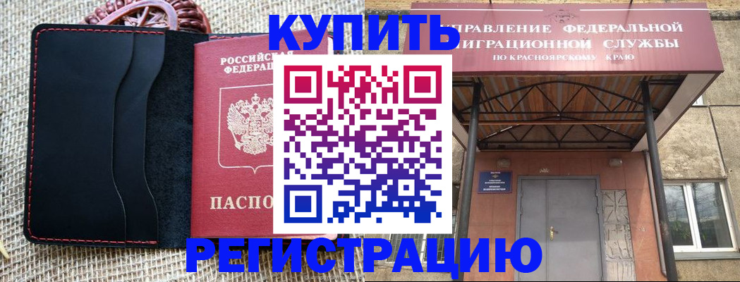 прописка гарантия в Калаче-на-Дону