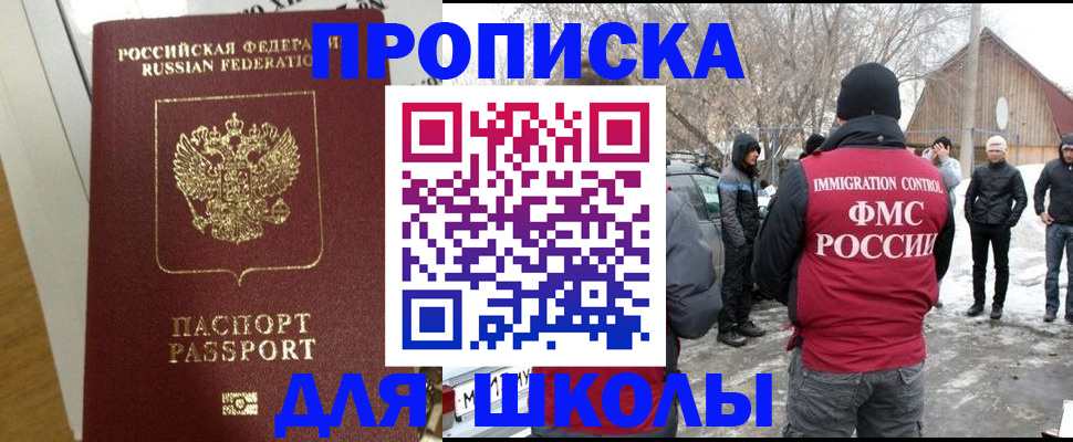 прописка законно в Калаче-на-Дону